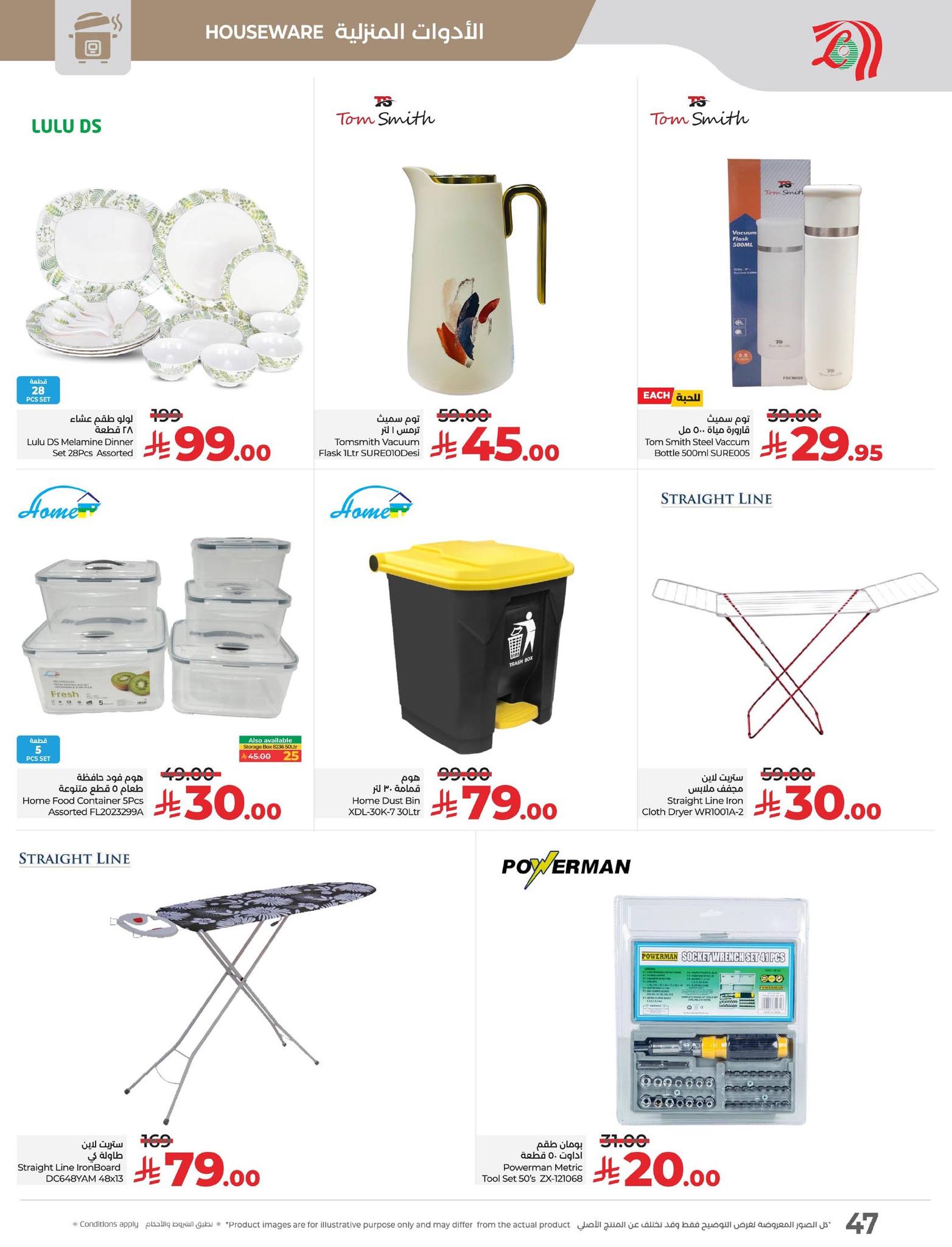 lulu-dammam-shati offers from 30sep to 4sep 2025 عروض لولو الدمام الشاطئ من 30 سبتمبر حتى 4 سبتمبر 2025 صفحة رقم 49